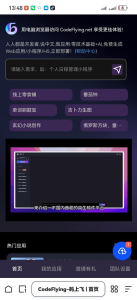 20250625AI新风向-aipjulebu.shop