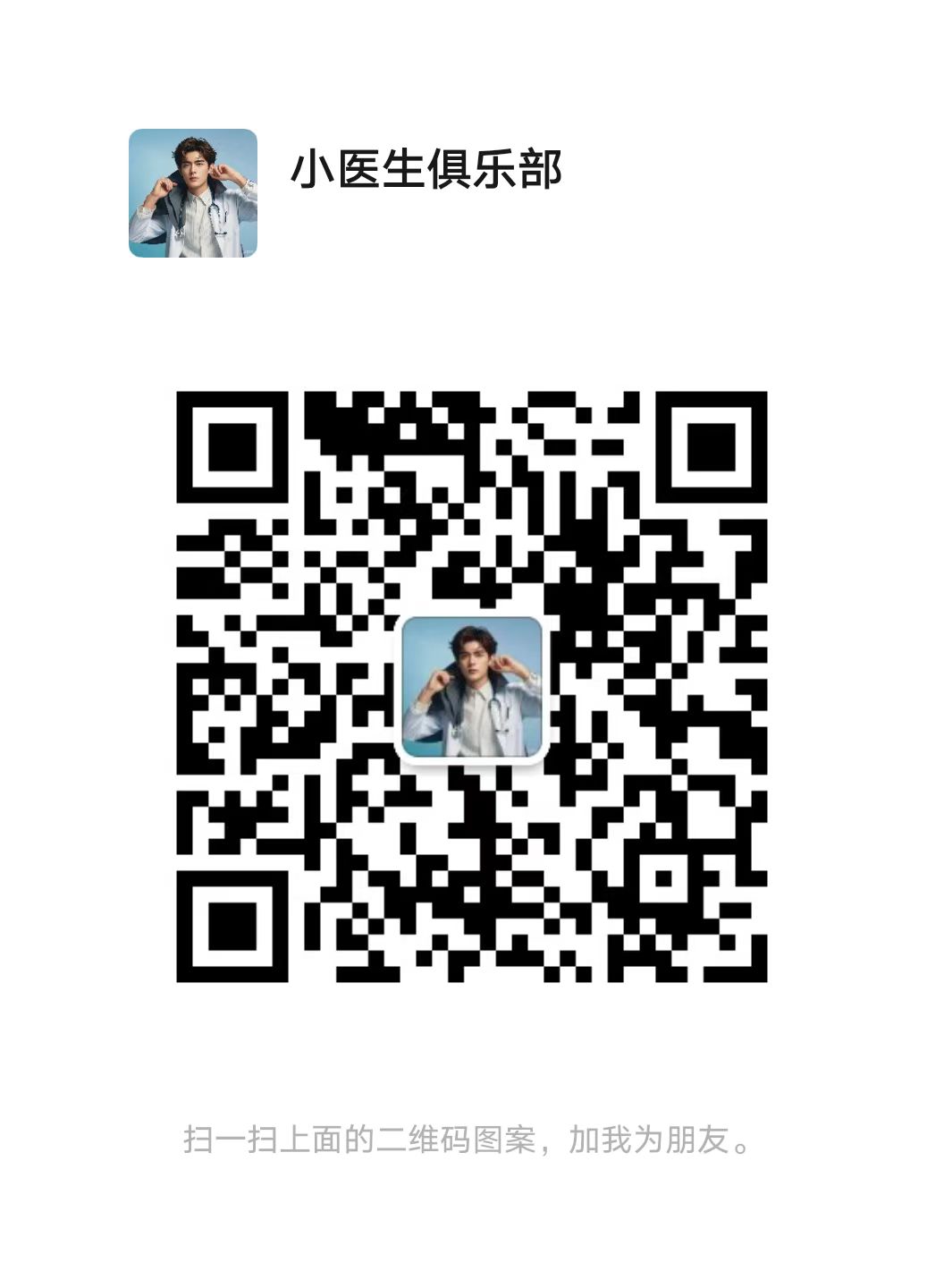 扫码添加微信-aipjulebu.shop